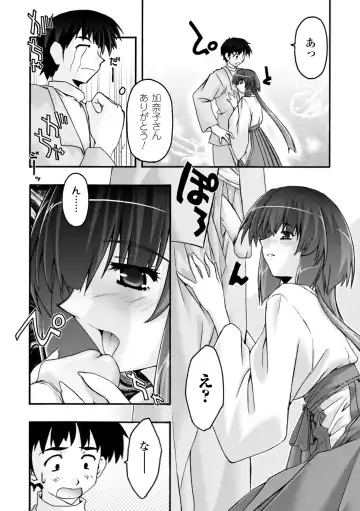 [Uyuu Atsuno] Fukushuu Suru wa Neko ni Ari! Fhentai - Page 142