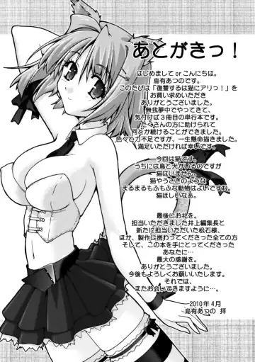 [Uyuu Atsuno] Fukushuu Suru wa Neko ni Ari! Fhentai - Page 155