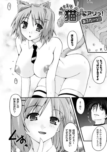 [Uyuu Atsuno] Fukushuu Suru wa Neko ni Ari! Fhentai - Page 156