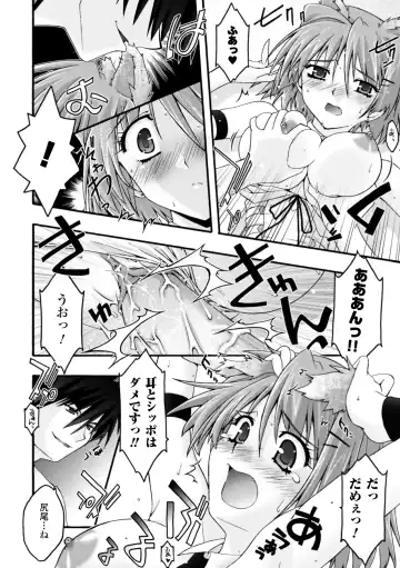 [Uyuu Atsuno] Fukushuu Suru wa Neko ni Ari! Fhentai - Page 20