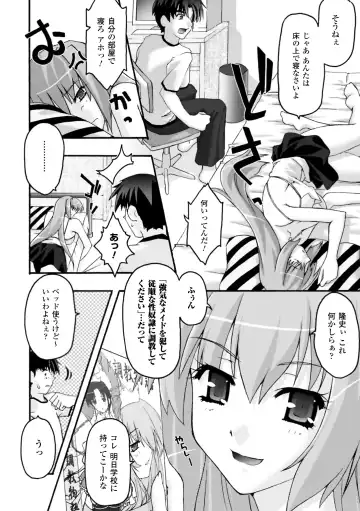 [Uyuu Atsuno] Fukushuu Suru wa Neko ni Ari! Fhentai - Page 26