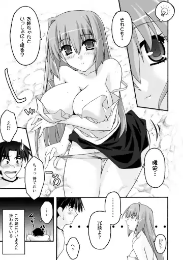 [Uyuu Atsuno] Fukushuu Suru wa Neko ni Ari! Fhentai - Page 27