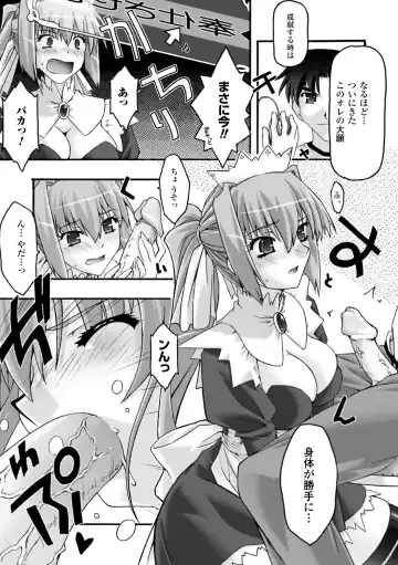 [Uyuu Atsuno] Fukushuu Suru wa Neko ni Ari! Fhentai - Page 31