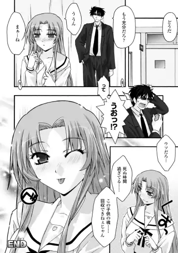 [Uyuu Atsuno] Fukushuu Suru wa Neko ni Ari! Fhentai - Page 62