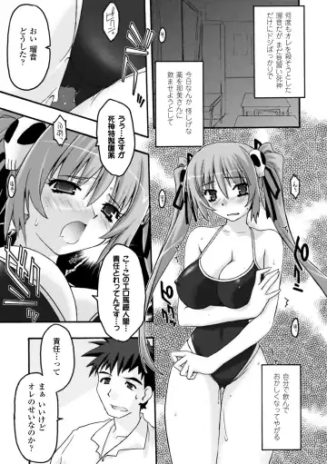 [Uyuu Atsuno] Fukushuu Suru wa Neko ni Ari! Fhentai - Page 65