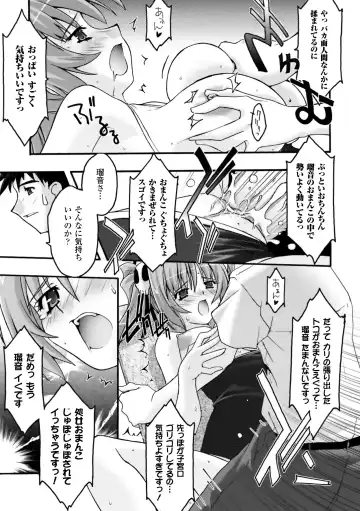 [Uyuu Atsuno] Fukushuu Suru wa Neko ni Ari! Fhentai - Page 69