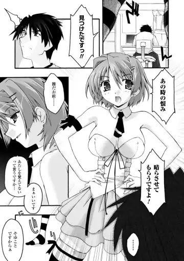 [Uyuu Atsuno] Fukushuu Suru wa Neko ni Ari! Fhentai - Page 7