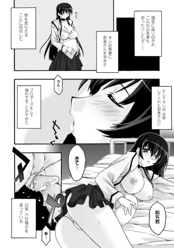 [Uyuu Atsuno] Fukushuu Suru wa Neko ni Ari! Fhentai - Page 76