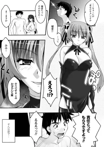 [Uyuu Atsuno] Fukushuu Suru wa Neko ni Ari! Fhentai - Page 79