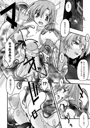 [Uyuu Atsuno] Fukushuu Suru wa Neko ni Ari! Fhentai - Page 84