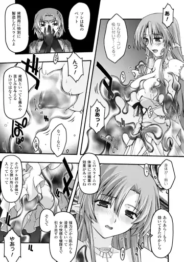 [Uyuu Atsuno] Fukushuu Suru wa Neko ni Ari! Fhentai - Page 85