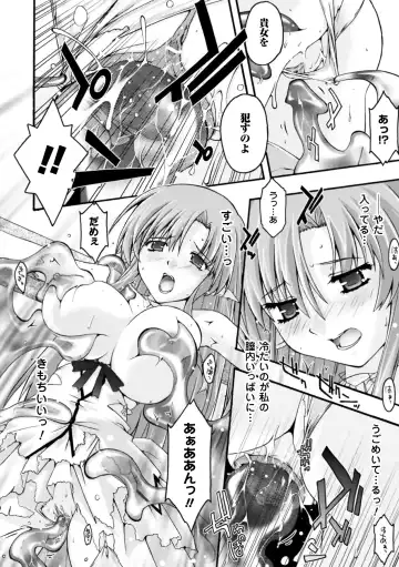 [Uyuu Atsuno] Fukushuu Suru wa Neko ni Ari! Fhentai - Page 86