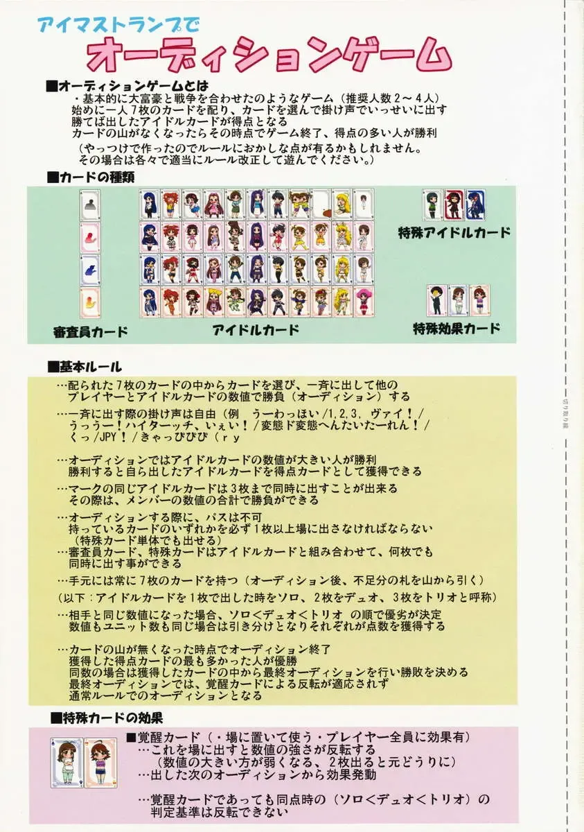 [Zanzi] Taiyou no St@ge (uncensored) Fhentai - Page 16