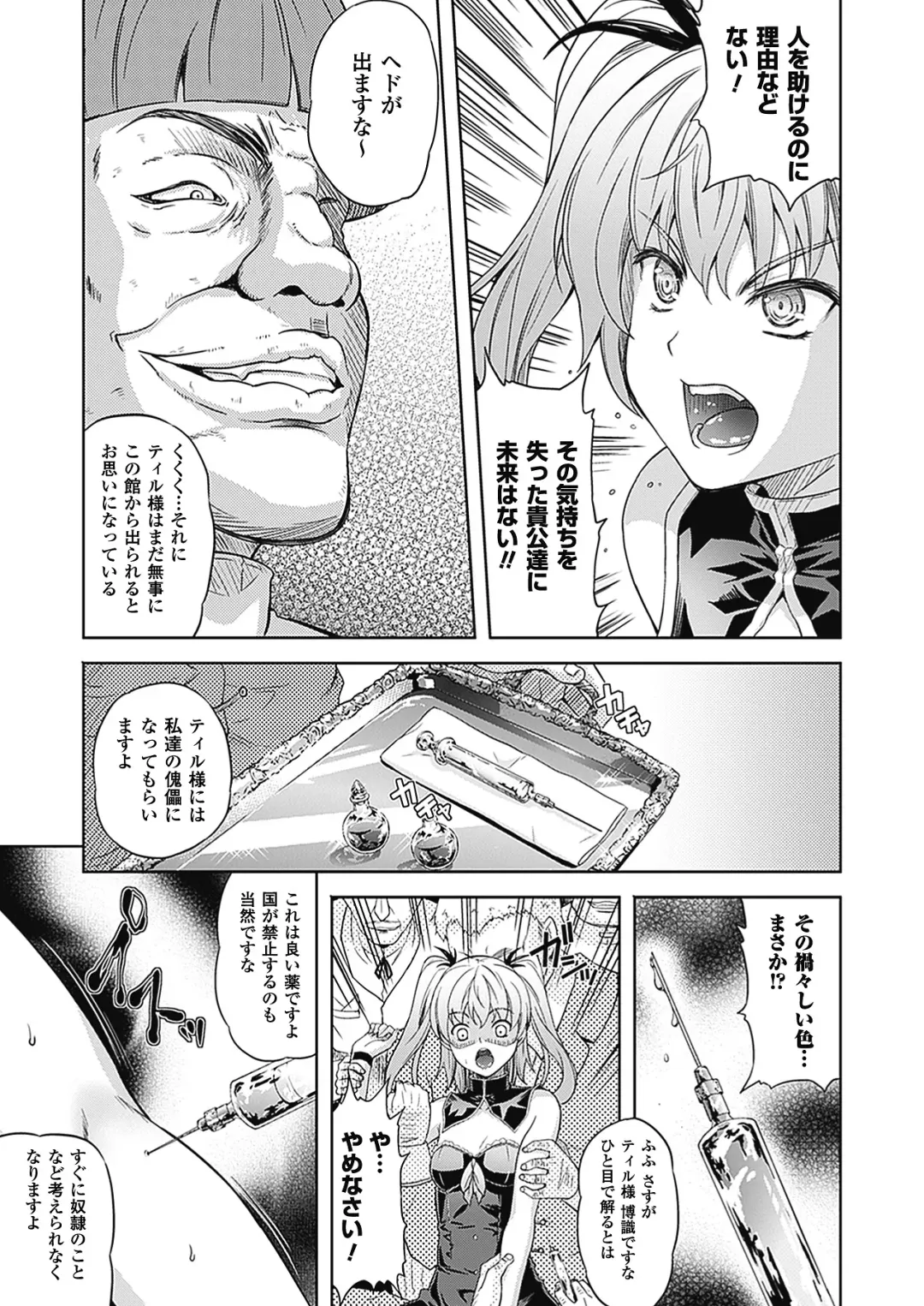 [Nanase Mizuho] Milliard ~Reijou go Houshi Monogatari~ Fhentai - Page 101