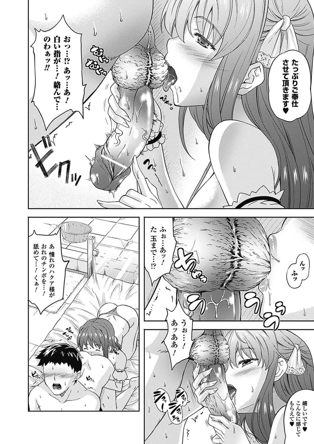 [Nanase Mizuho] Milliard ~Reijou go Houshi Monogatari~ Fhentai - Page 124