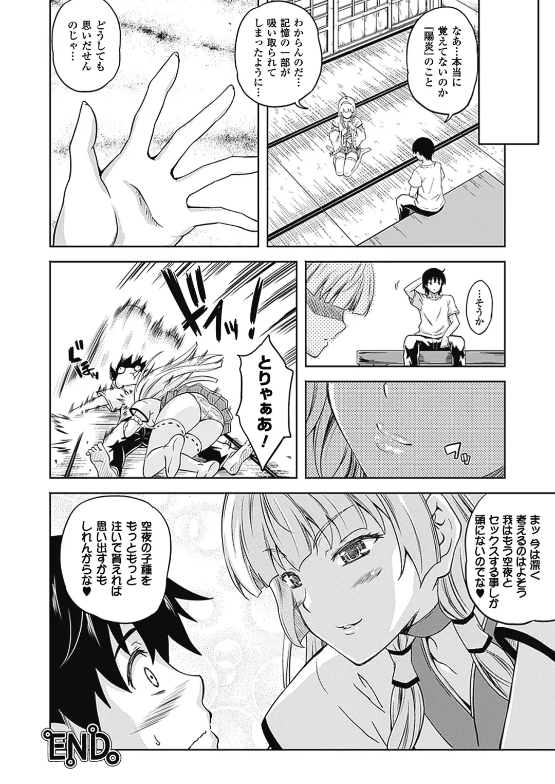 [Nanase Mizuho] Milliard ~Reijou go Houshi Monogatari~ Fhentai - Page 150