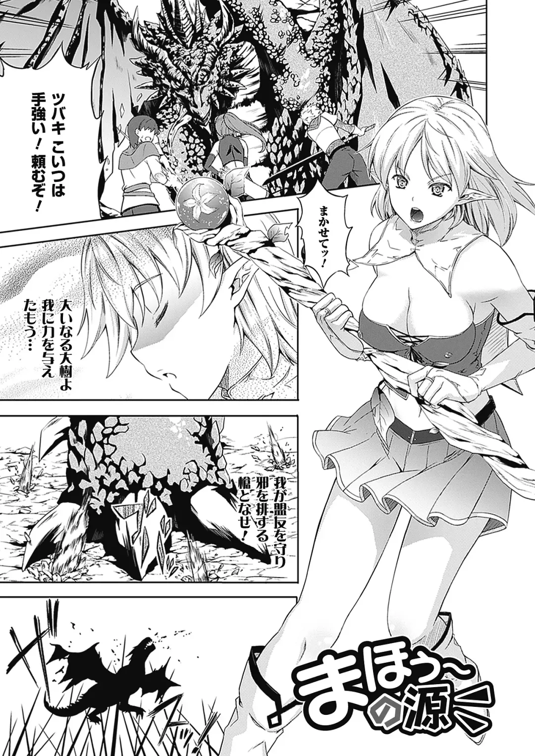 [Nanase Mizuho] Milliard ~Reijou go Houshi Monogatari~ Fhentai - Page 151