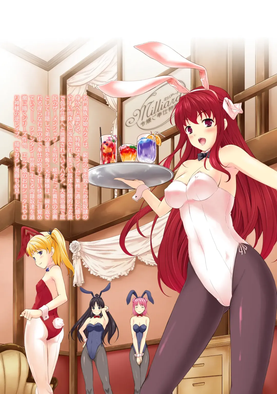 [Nanase Mizuho] Milliard ~Reijou go Houshi Monogatari~ Fhentai - Page 184