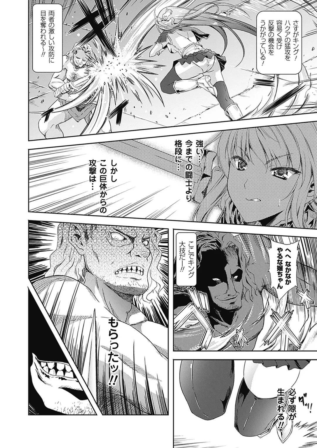 [Nanase Mizuho] Milliard ~Reijou go Houshi Monogatari~ Fhentai - Page 20