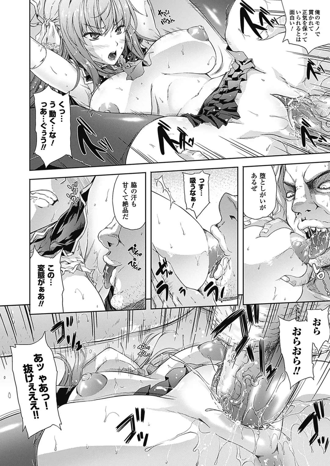 [Nanase Mizuho] Milliard ~Reijou go Houshi Monogatari~ Fhentai - Page 26