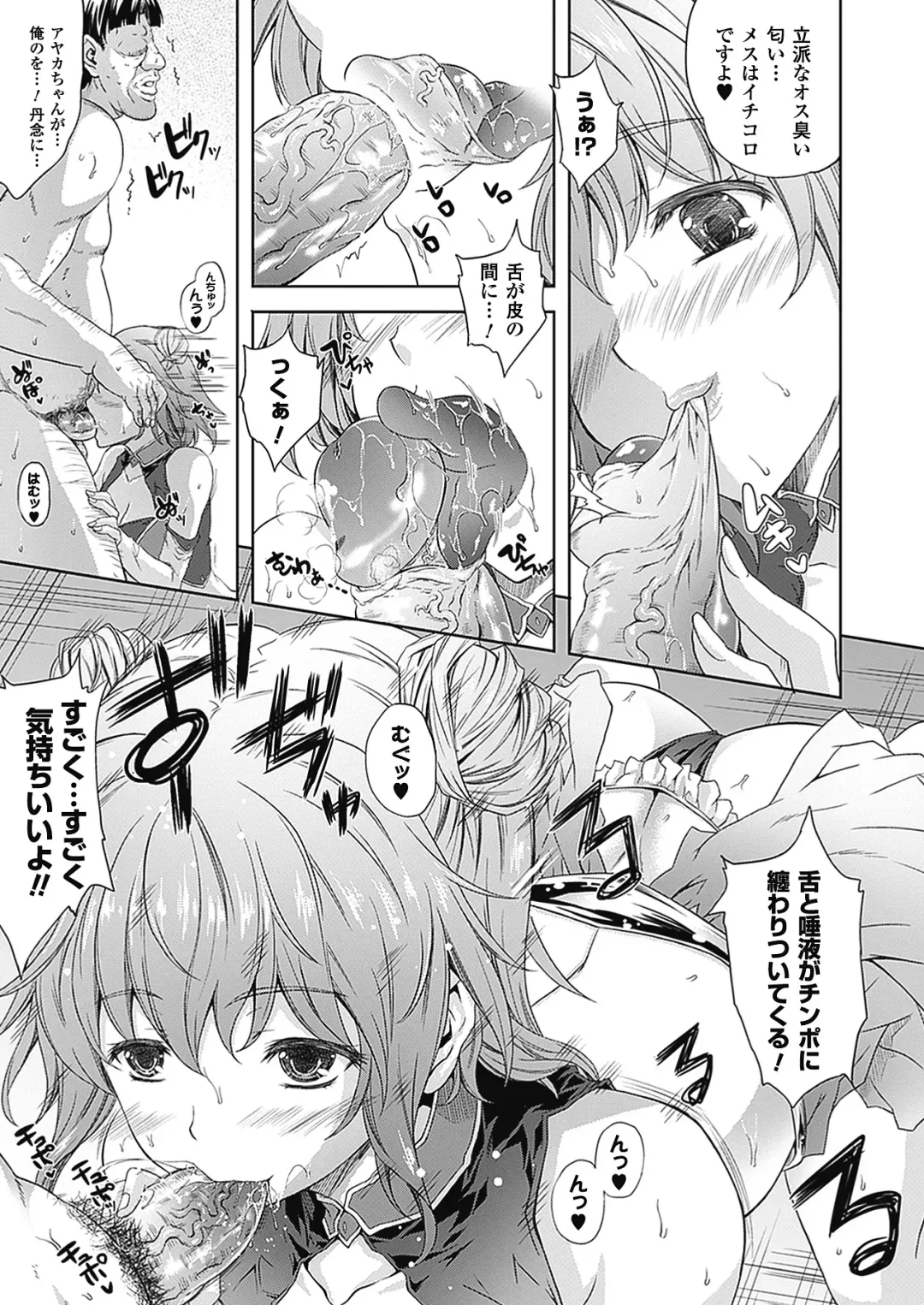 [Nanase Mizuho] Milliard ~Reijou go Houshi Monogatari~ Fhentai - Page 7