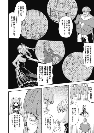 [Nanase Mizuho] Milliard ~Reijou go Houshi Monogatari~ Fhentai - Page 100