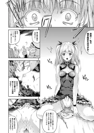 [Nanase Mizuho] Milliard ~Reijou go Houshi Monogatari~ Fhentai - Page 102