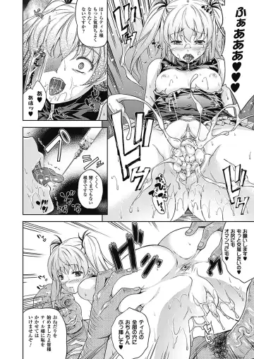 [Nanase Mizuho] Milliard ~Reijou go Houshi Monogatari~ Fhentai - Page 106