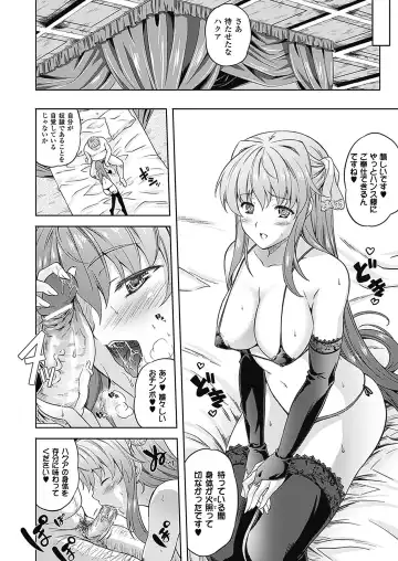 [Nanase Mizuho] Milliard ~Reijou go Houshi Monogatari~ Fhentai - Page 110