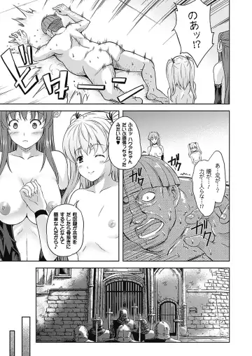 [Nanase Mizuho] Milliard ~Reijou go Houshi Monogatari~ Fhentai - Page 119