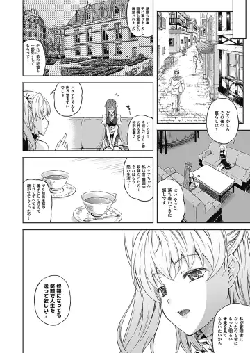 [Nanase Mizuho] Milliard ~Reijou go Houshi Monogatari~ Fhentai - Page 120