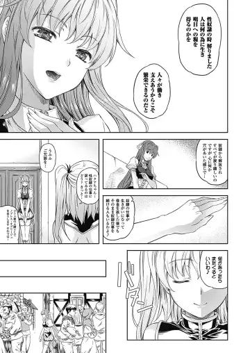 [Nanase Mizuho] Milliard ~Reijou go Houshi Monogatari~ Fhentai - Page 121