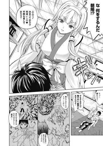 [Nanase Mizuho] Milliard ~Reijou go Houshi Monogatari~ Fhentai - Page 132