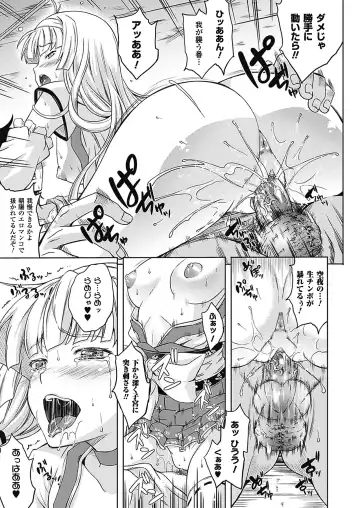 [Nanase Mizuho] Milliard ~Reijou go Houshi Monogatari~ Fhentai - Page 147