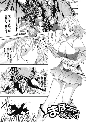 [Nanase Mizuho] Milliard ~Reijou go Houshi Monogatari~ Fhentai - Page 151