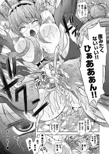 [Nanase Mizuho] Milliard ~Reijou go Houshi Monogatari~ Fhentai - Page 175