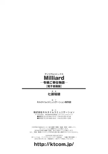 [Nanase Mizuho] Milliard ~Reijou go Houshi Monogatari~ Fhentai - Page 183