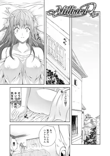[Nanase Mizuho] Milliard ~Reijou go Houshi Monogatari~ Fhentai - Page 33