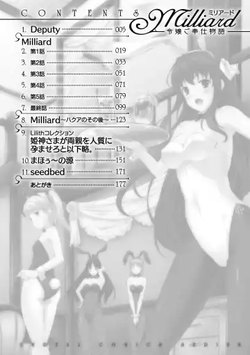 [Nanase Mizuho] Milliard ~Reijou go Houshi Monogatari~ Fhentai - Page 4