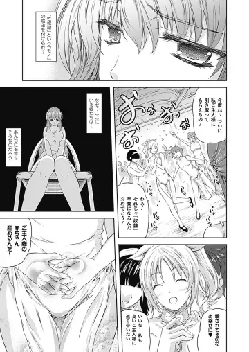 [Nanase Mizuho] Milliard ~Reijou go Houshi Monogatari~ Fhentai - Page 59