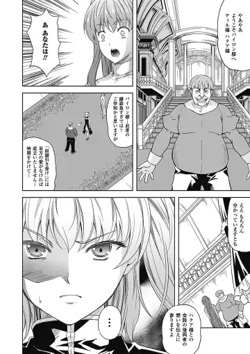 [Nanase Mizuho] Milliard ~Reijou go Houshi Monogatari~ Fhentai - Page 80