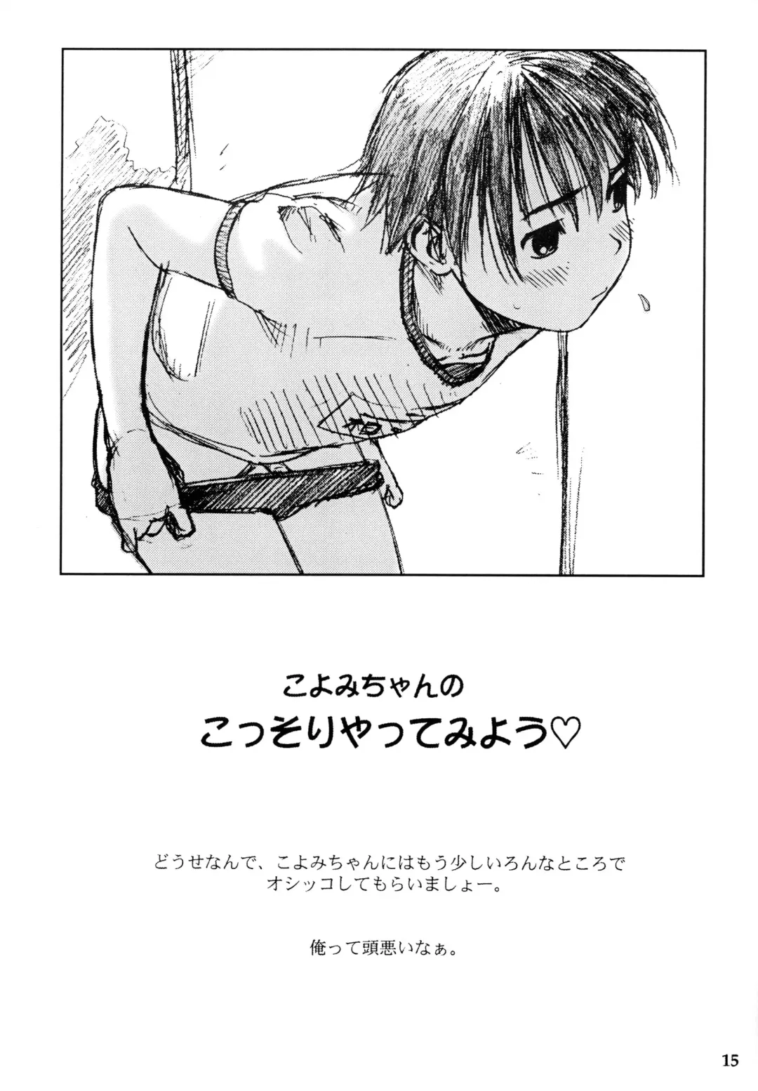 [Wang-pac] Skirt Tekireiki | Skirtable age Fhentai - Page 17