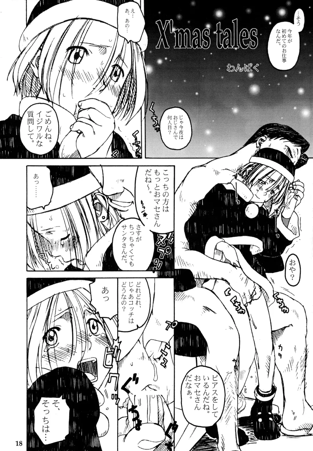 [Wang-pac] Skirt Tekireiki | Skirtable age Fhentai - Page 20