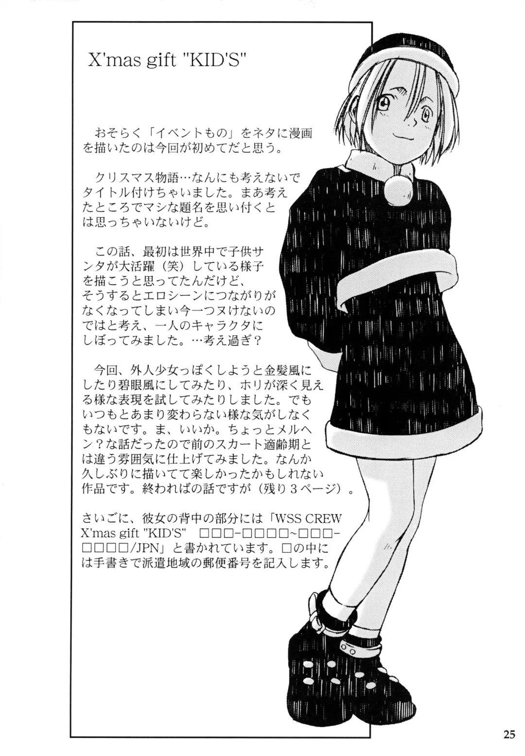 [Wang-pac] Skirt Tekireiki | Skirtable age Fhentai - Page 27