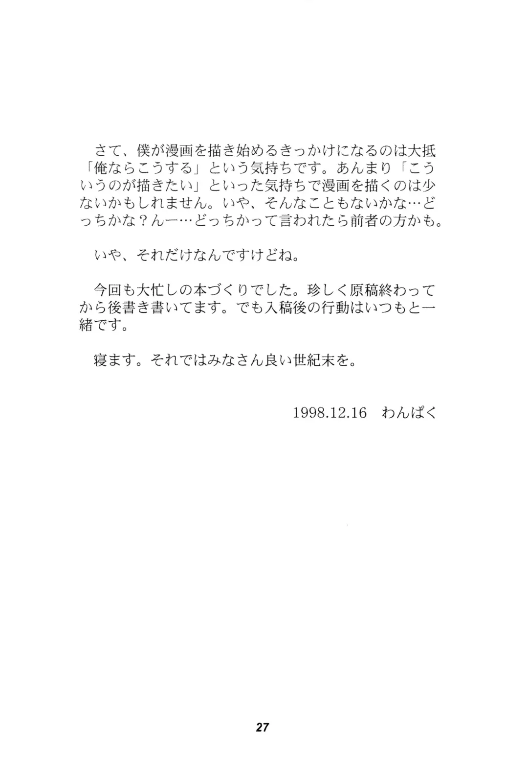 [Wang-pac] Skirt Tekireiki | Skirtable age Fhentai - Page 29