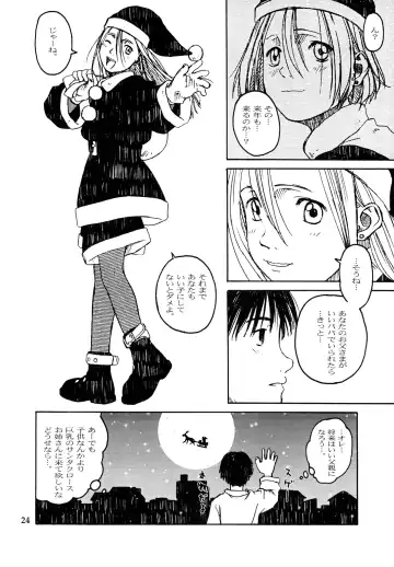 [Wang-pac] Skirt Tekireiki | Skirtable age Fhentai - Page 26