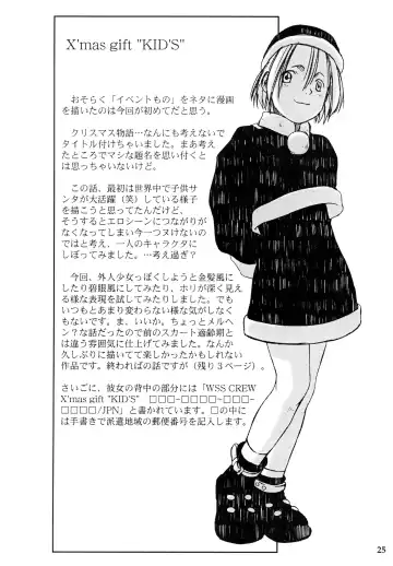 [Wang-pac] Skirt Tekireiki | Skirtable age Fhentai - Page 27