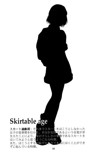 [Wang-pac] Skirt Tekireiki | Skirtable age Fhentai - Page 3