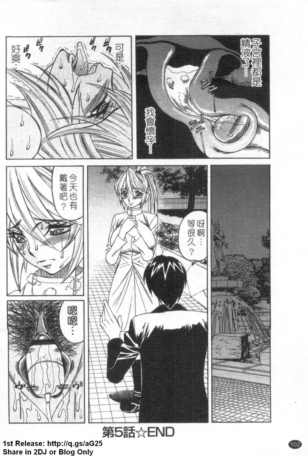 [Yamamoto Yoshifumi] Kyonyuu Wakazuma Nakadashi Club Fhentai - Page 103