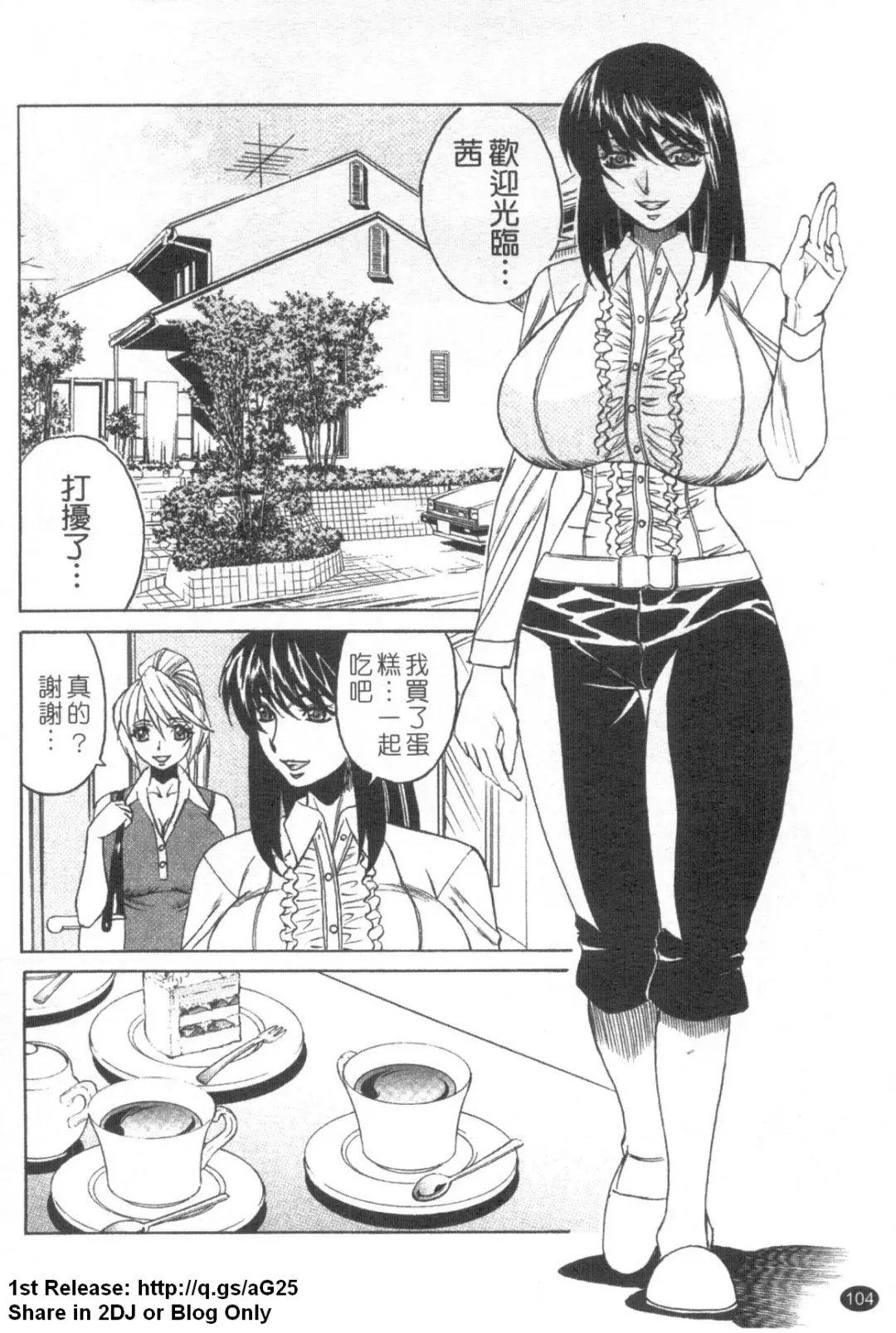 [Yamamoto Yoshifumi] Kyonyuu Wakazuma Nakadashi Club Fhentai - Page 105